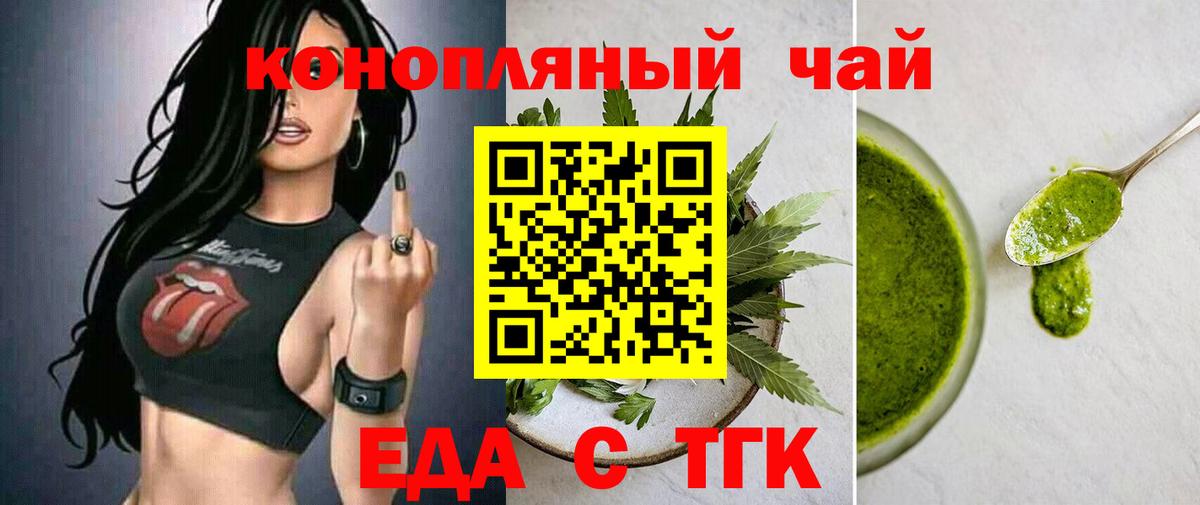 Печенье с ТГК марихуана  Вход с VPN  Солнечногорск 