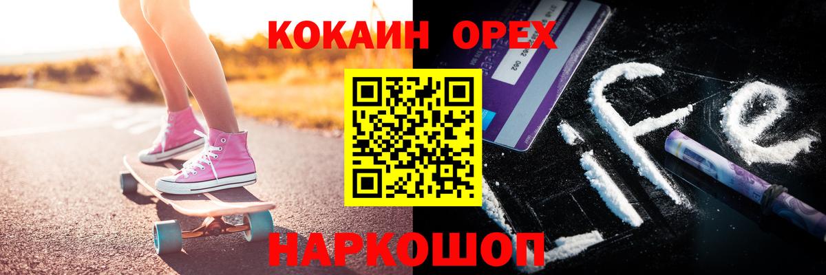 Солнечногорск  COCAIN VHQ  COCAIN Columbia  цены   Вход с VPN 