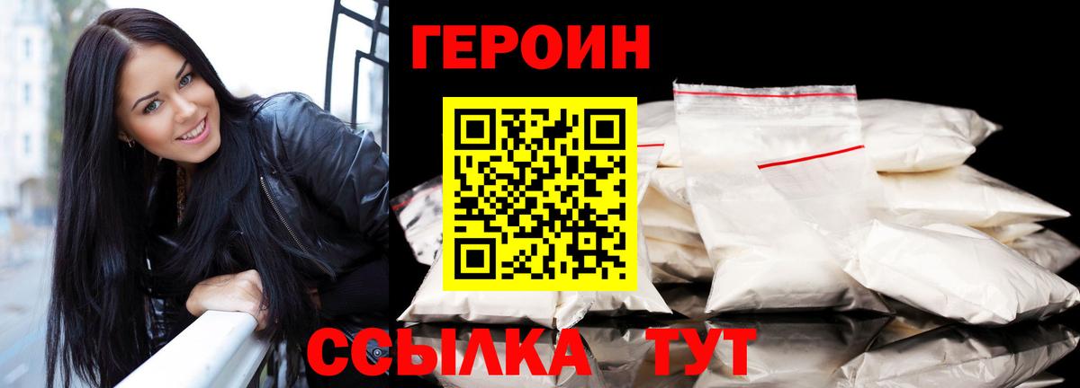 Солнечногорск  ГЕРОИН Heroin  Вход с VPN 
