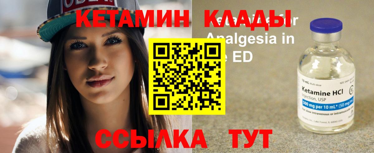 Солнечногорск  КЕТАМИН VHQ  КЕТАМИН VHQ  Вход с VPN 