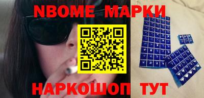 мескалин Новодвинск