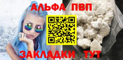 ALPHA-PVP Новозыбков
