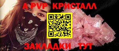 ALPHA-PVP Новозыбков