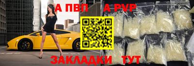 ALPHA-PVP Новозыбков