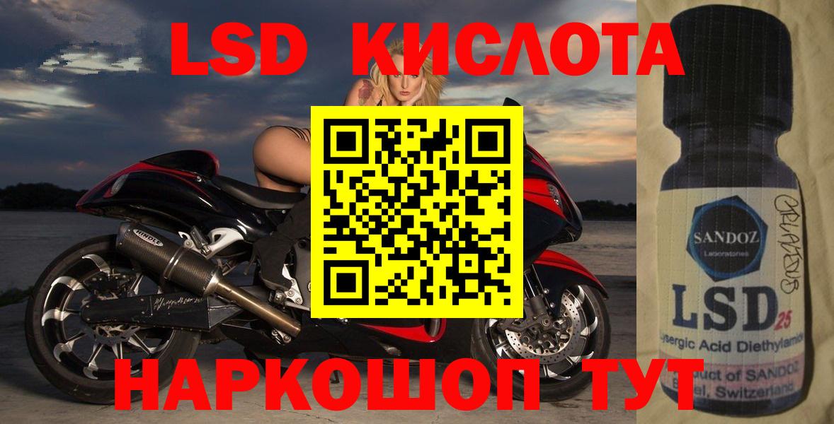 LSD-25 экстази ecstasy  Лсд 25 экстази кислота  Солнечногорск  Вход с VPN 