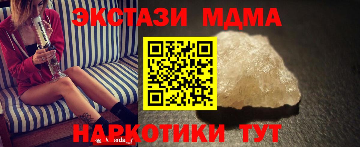 MDMA  MDMA молли  Вход с VPN  MDMA crystal  Солнечногорск 