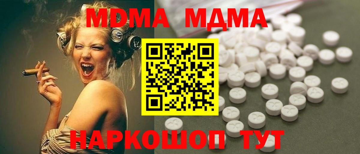 MDMA VHQ Солнечногорск