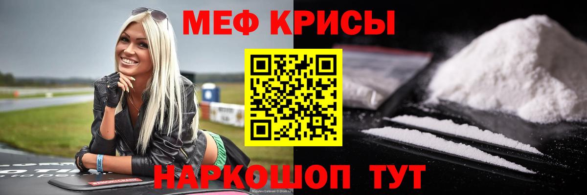 Мефедрон мука Солнечногорск