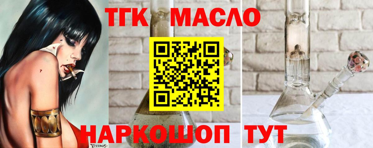 ТГК вейп  ТГК вейп с тгк  Вход с VPN  Солнечногорск 